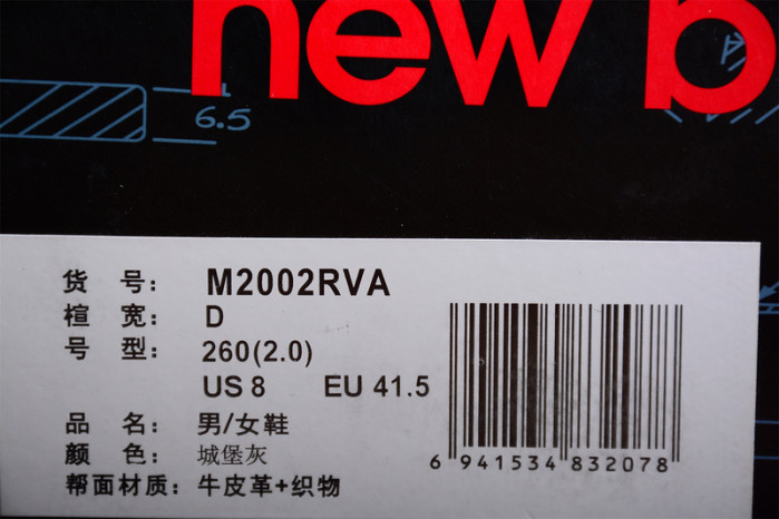 New Balance 2002R Grey Brown Pouch - M2002RVA