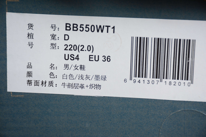 NEW BALANCE 550 WHITE GREEN BB550WT1